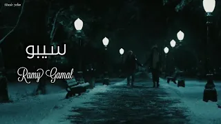 رامي جمال   سيبو                                         دندنها