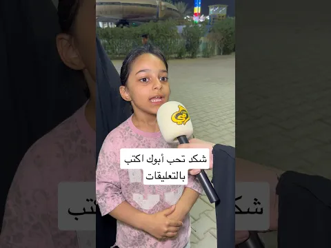 جبس امي كل جمعة نوزع هدايا بمدينة العاب نوارس كربلاء