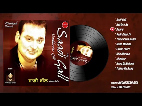 Download MP3 Saadi Gall (Full Album) | Nachhatar Gill | Gurmeet Singh | Punjabi Song 2018 | Finetouch Music