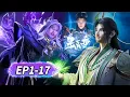 Download Lagu EP1-17第六季合集⚡秦羽陷幻境命悬一线，端木玉暴涨修为晋升神王 | MULTI SUB