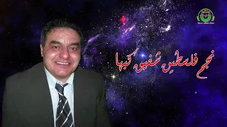 الفنان الراحل شفيق كبها   هدي الخطاوي وانت ماشي        حفلات قديمة دندنها