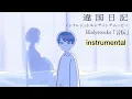 言伝 Bialystocks instrumental