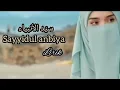 Download Lagu Sholawat - Sayyidul Anbiya || Lirik arab latin Sholawat paling candu viral tiktok