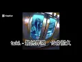 tuki. - 最低界隈 ※歌詞付き　15分耐久