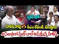 Download Lagu అసెంబ్లీలో ఫుట్ బాల్ ఆడుకున్న హరీష్ |Harish Rao Vs CM revanth \u0026 Ministers in Telangana Assembly |Mic