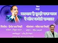 Download Lagu मद्यपान हे तुम्ही करू नका रे भीम जयंती सणाला || Jai Bhim Song