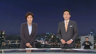KBS 1TV KBS 뉴스 9 ENDING 