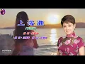 上海灘〈華語〉葉麗儀〈歌手演唱版〉
