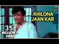 Download Lagu खिलौना जान कर तुम तो- मोहम्‍मद रफी सैड साँग -लक्ष्‍मीकांत प्‍यारेलाल हिट साँग