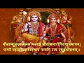 Download Lagu Neelambuj Shyaamal Komal Aangam | 108 Times Chanting | Ram Mantra