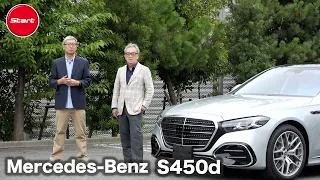 Mercedes-Benz S 450 d 4MATIC ISG Japan Launch Koki Takahira Kazuo Shimizu Discuss the Evolu