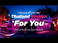 Lagu DJ FOR YOU THAI REMIX THAILAND STYLE BY DJ FEBRI