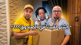 العائلة فاش كايشريو من الانترنت     اشنو لقاو    الام محناتو مسكين     دندنها