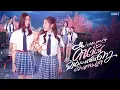 คืนนั้นฉันมองเห็นดาวด้วยตาเปล่า Wish upon a star | GMMTV 2026