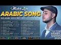 Top Arabic Songs 2025 🌙 Maher Zain Full Album 2025 🤲أغاني ماهر زين التي يجب عليك الاستماع إليها