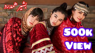 بشیر همدرد میده میده یار زیبا 