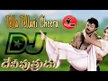 Lagu Tella Tellani cheera song Remix by || Dj chandra || from || Alicharla Bangarupalem ||