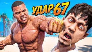 GTA 5, но КАЖДЫЙ УДАР Делает Меня Сильнее