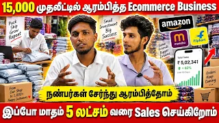 ₹15,000 முதலீட்டில் மாதம் ₹4.7 லட்சம் Sales! 🔥 Tirupur Friends-ன் Real Seller Story 🚀