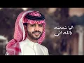 منصور الوايلي - وجهك الجذاب (حصرياً) | 2022