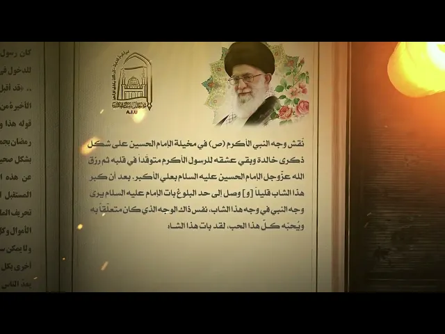 ⁣کلام من نور - شبيه محمد صل الله عليه وآله وسلم