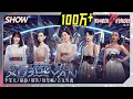 Download Lagu 【往期回顾】那英组《#如燕》道思念！周笔畅吉克隽逸歌声拂人心！《#乘风破浪的姐姐2》Sisters Who Make Waves S2丨MGTV