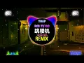 Download Lagu LBI利比 - 跳楼机 (抖音DJ铁柱版 2025) Tháp Rơi Tự Do (Remix Tiktok) - LBI Lợi Bỉ