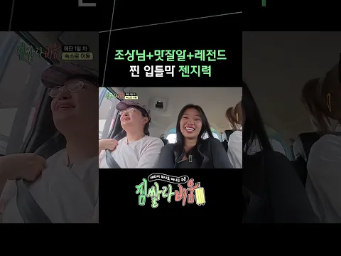 하리무 젠지력 무엇 #짐쌀라비움