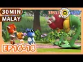 Download Lagu Jungle Agent(Versi Melayu)【EP16-18】| 30 Min | Full Episodes | Cartoons | Adventure | Mystery | 3D