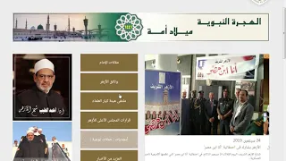 اسهل طريقة لتحميل الكتب الدراسية الازهرية 