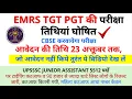 Download Lagu EMRS TGT PGT EXAM DATE Announced to be Held in December 2025 UPSSSC 5512 TYPING RESULT CUTOFF NOTICE