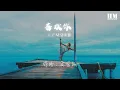 G.E.M.鄧紫棋 - 喜歡你 (Live)『哦哦哦 哦哦 喜歡你 那雙眼動人』【動態歌詞Lyrics】
