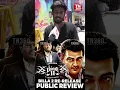 Download Lagu Billa 2 Re-Release Public Review #AjithKumar #Billa2rerelease #shorts #ak #trending