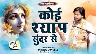  popular trending bhajan 