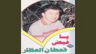 متى الجيه دندنها