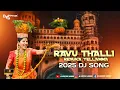 Download Lagu RAVU THALLI RAVU THALLI | RENUKA YELLAMMA | 2025 DJ SONG REMIX | DJ KARTHIK MURARI × THIRU TS