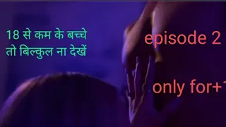 sex life s1 episode 2 explained in hindi