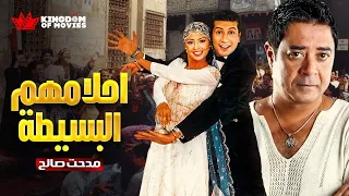اغنية احلامهم البسيطة من فيلم جواز بقرار جمهوري غناء  مدحت صالح دندنها