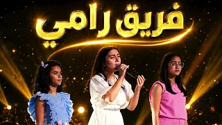 كريستينا   افنان   جنى   ذاك الغبي                 دندنها