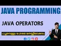 Java Operators java programming malayalam Tutorial