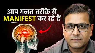 90% लोग गलत तरीके से Manifest करते हैं | Manifestation का सबसे बड़ा Secret | CoachBSR