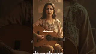 متعرفش ليه اغنية رومانسية جديدة 2025 احمد وائل 