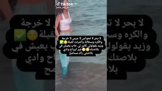 وها لقلب لحقار وصلني لسبيطار 