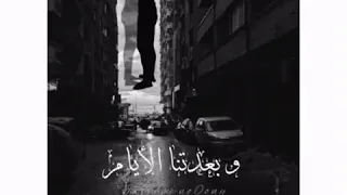 لو طالت المسافات 