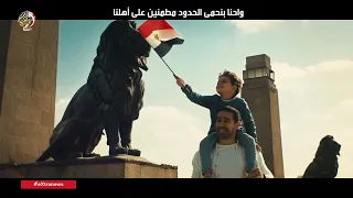 أغنية تحية شكر إهداء القوات المسلحة إلى الشرطة المصرية بمناسبة عيد الشرطة دندنها