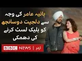 Download Lagu Sardaar Ji 3: Diljit Dosanjh gets threats of blacklisting for working with Hania Aamir - BBC URDU
