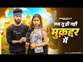 Download Lagu Muqaddar Me | मैं कैसे जियू मेरी जान बता | Farmani Naaz | Dhadkan Me | Sad Song | New Haryanvi Song