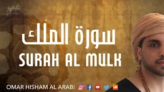                                       سورة الملك   تلاوة هادئة دندنها