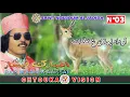 مبارك أيسار / Mbark ayissar / أوداد إجلان غ تـݣانت/ ODAD IJLAN GH TAGANT / Album 3