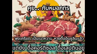 การสร้างกล้ามเนื้อมีผลต่อการรักษาภาวะดื้อคอร์ติซอลอย่างไร